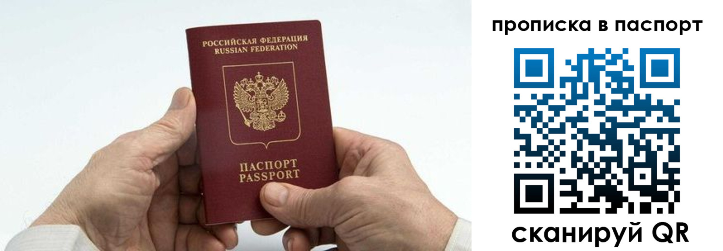 временная регистрация собственник в Рыльске