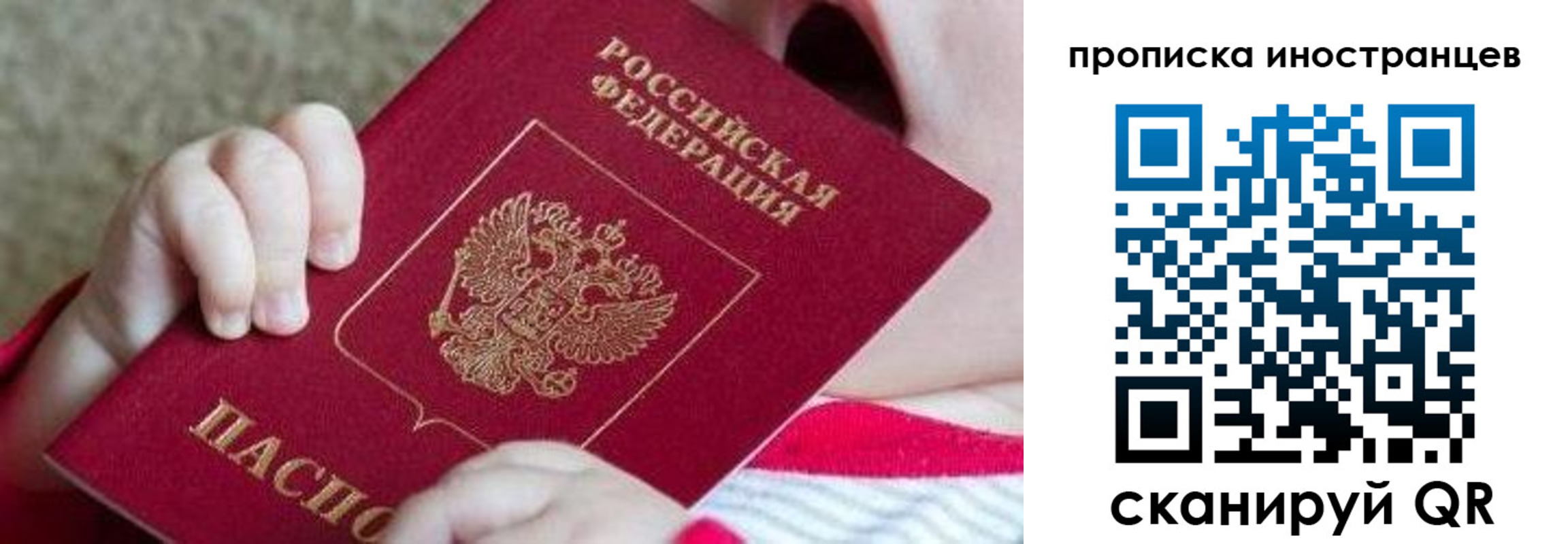 временная регистрация поиск в Рыльске