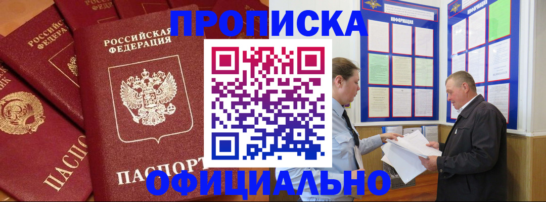 прописка иностранных граждан в Рыльске
