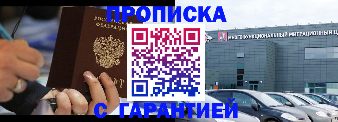 прописка для школы в Рыльске