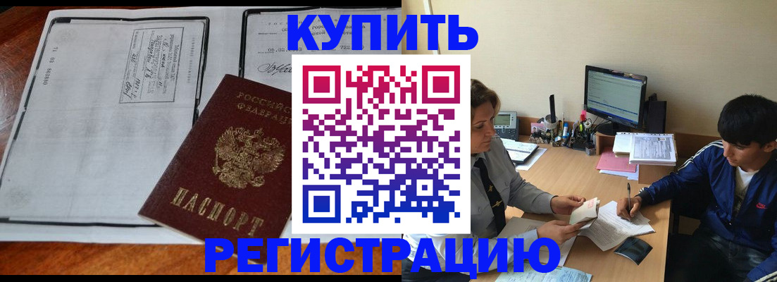 прописка для кредита в Рыльске