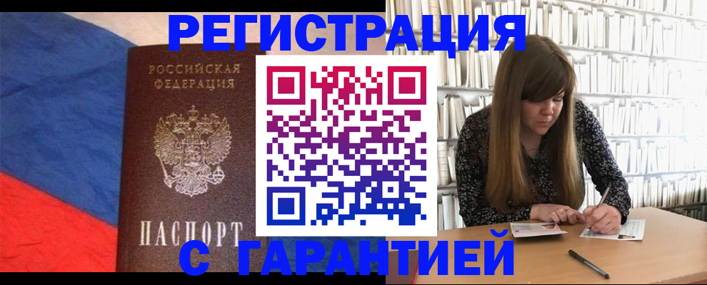 временная регистрация в квартире в Рыльске