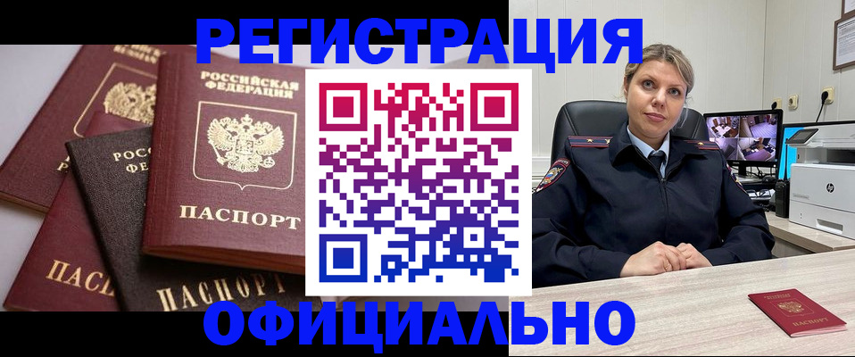 временная регистрация адрес в Рыльске