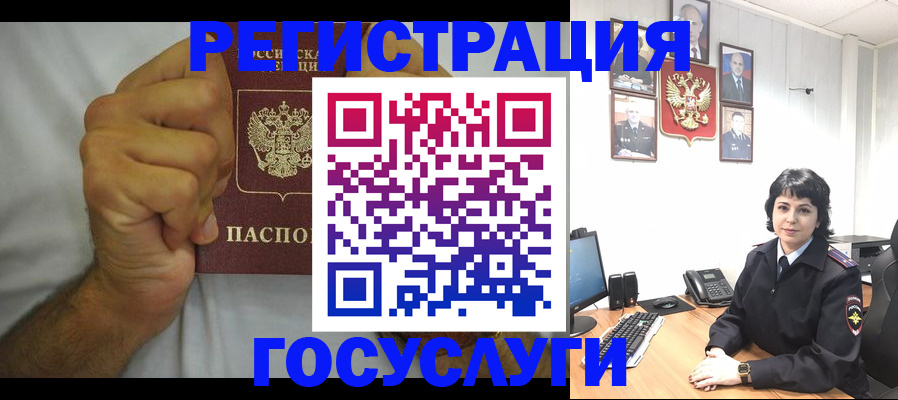 прописка в Рыльске