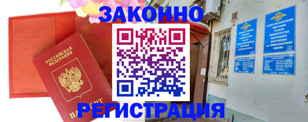 временная регистрация адрес в Рыльске