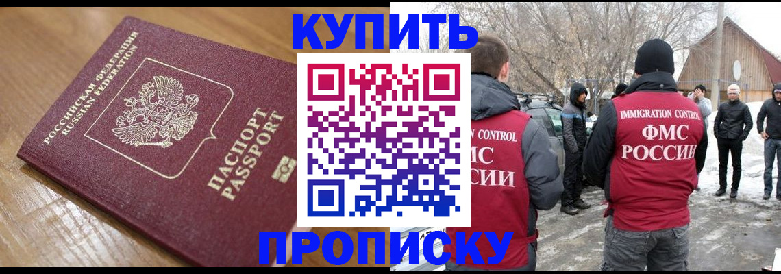 временная регистрация гарантия в Рыльске