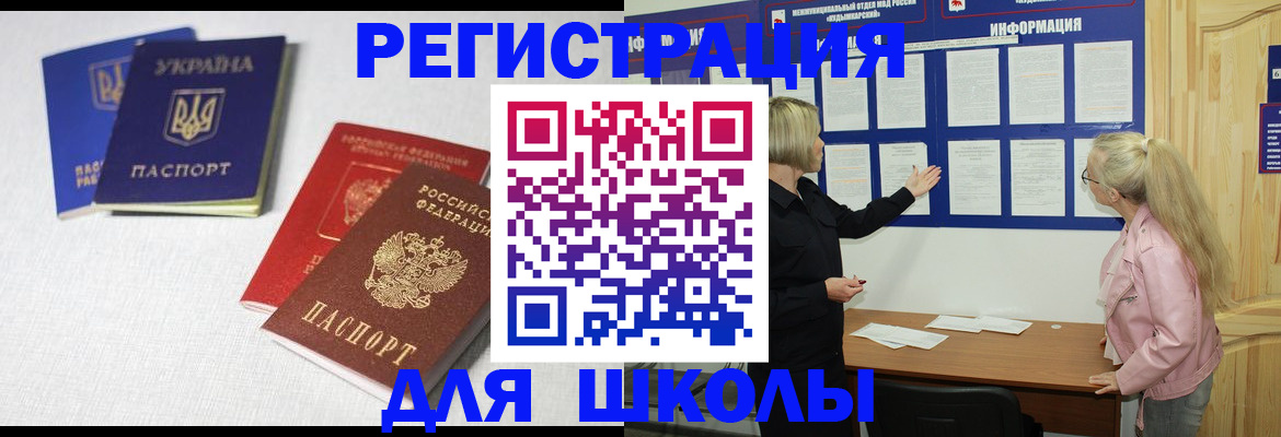 временная регистрация купить в Рыльске